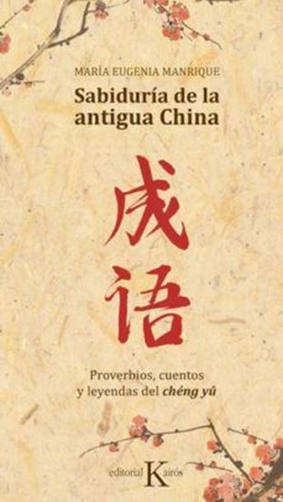 Imagen de SABIDURIA DE LA ANTIGUA CHINA
