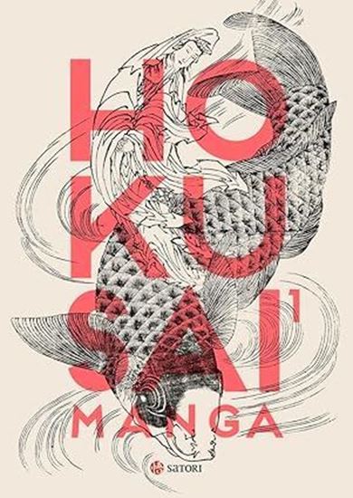 Imagen de HOKUSAI MANGA 1
