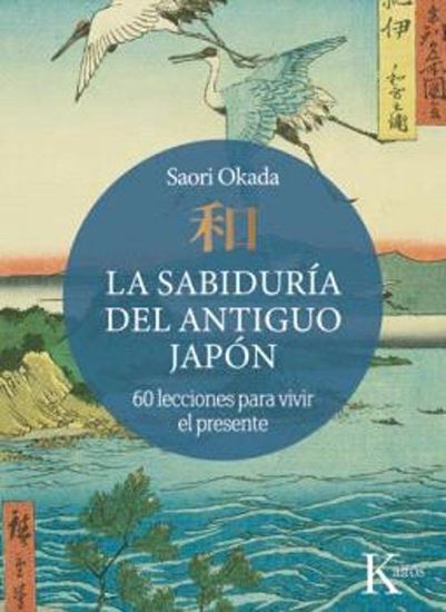 Imagen de LA SABIDURIA DEL ANTIGUO JAPON