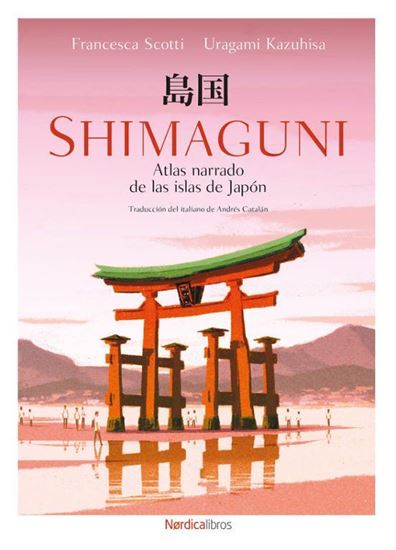 Imagen de SHIMAGUNI. ATLAS NARRADO DE LAS ISLAS