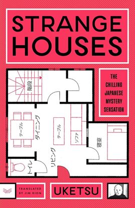 Imagen de STRANGE HOUSES