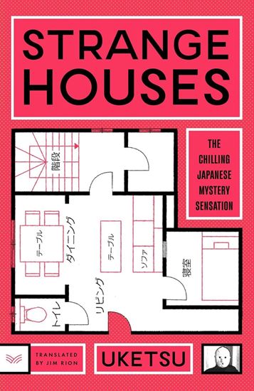 Imagen de STRANGE HOUSES